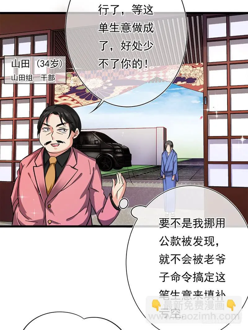 第28话 第4页