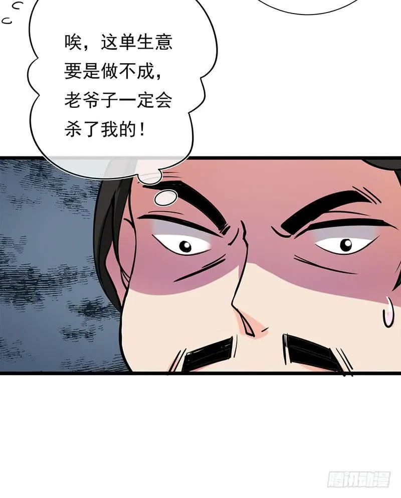 第28话 第5页