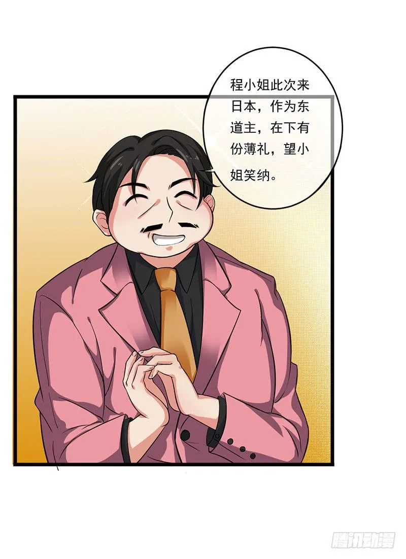 第28话 第8页