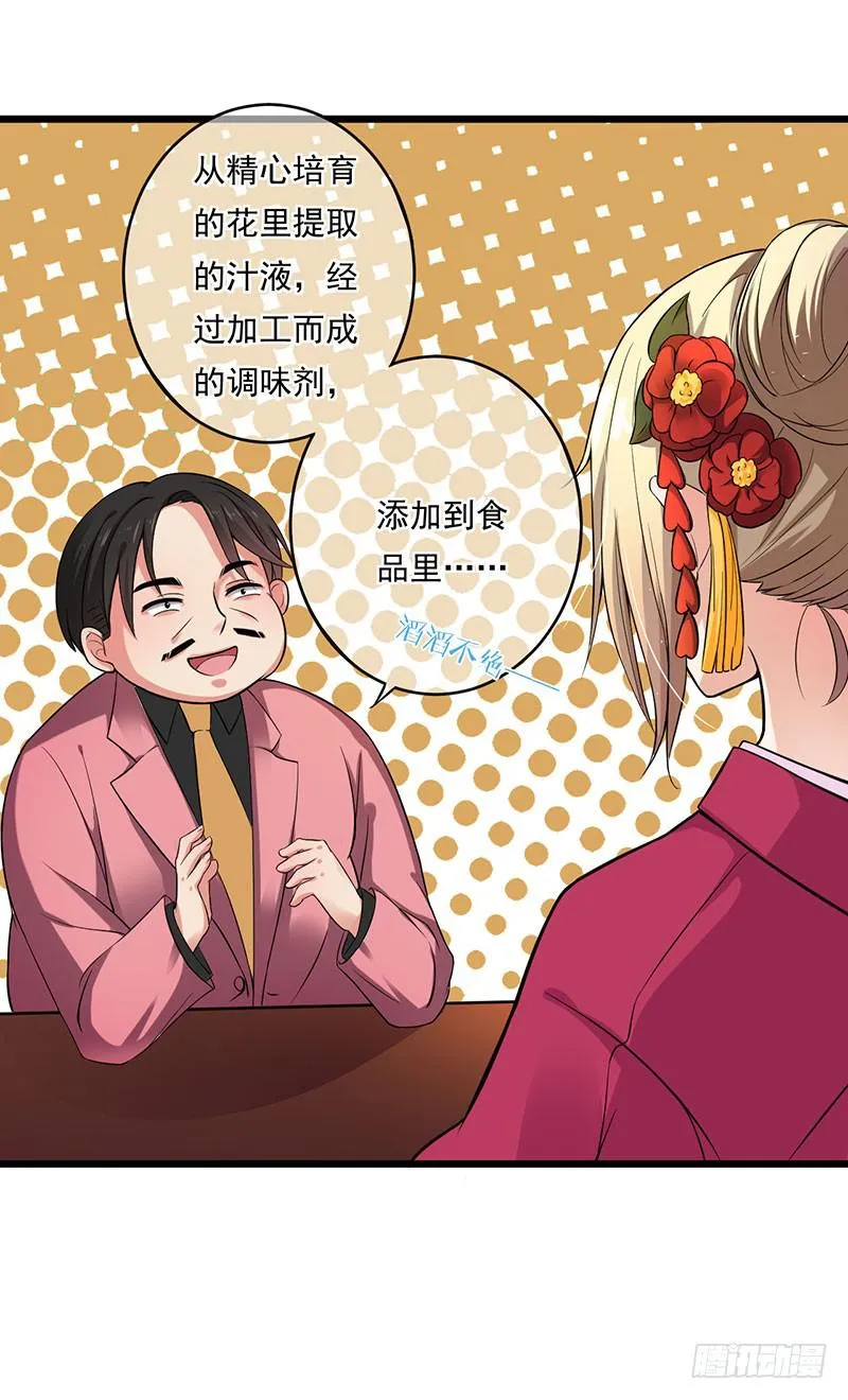 第28话 第27页
