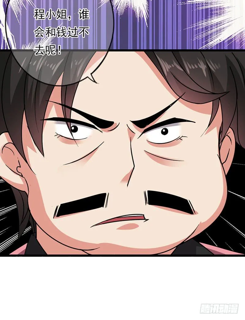 第28话 第32页