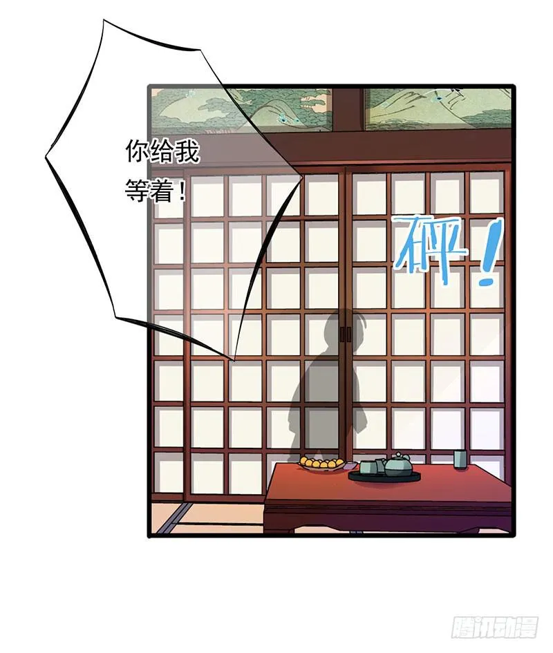 第28话 第37页