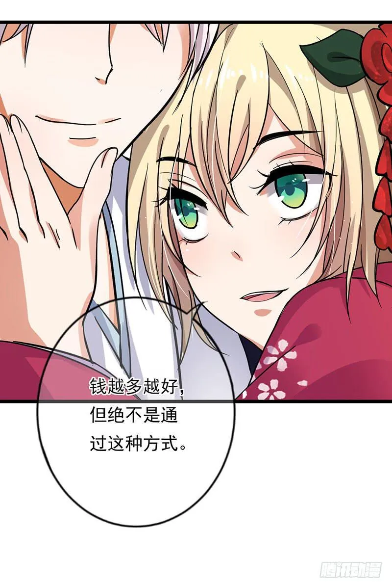 第28话 第42页