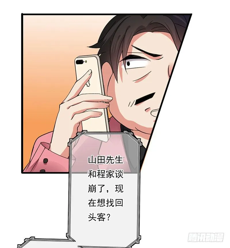 第28话 第47页