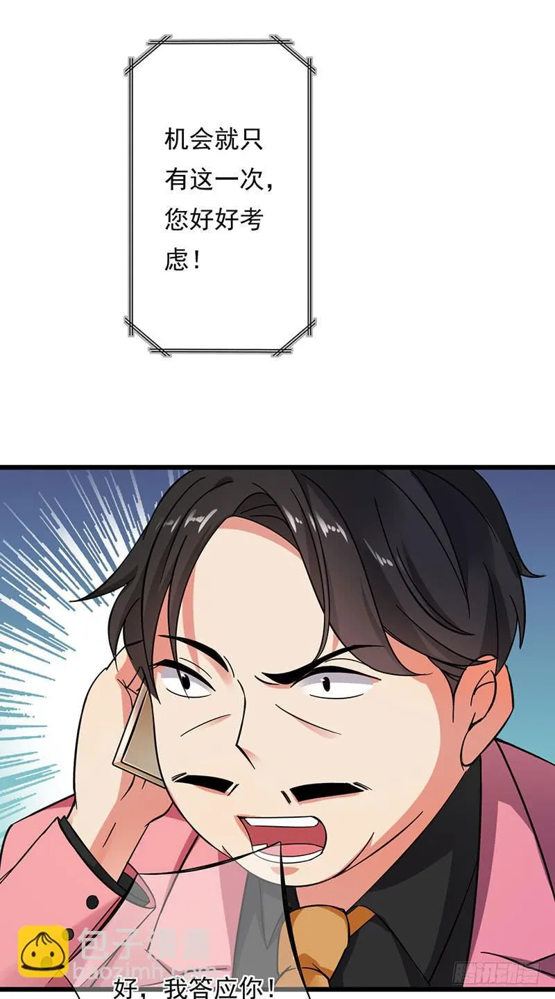 第28话 第50页