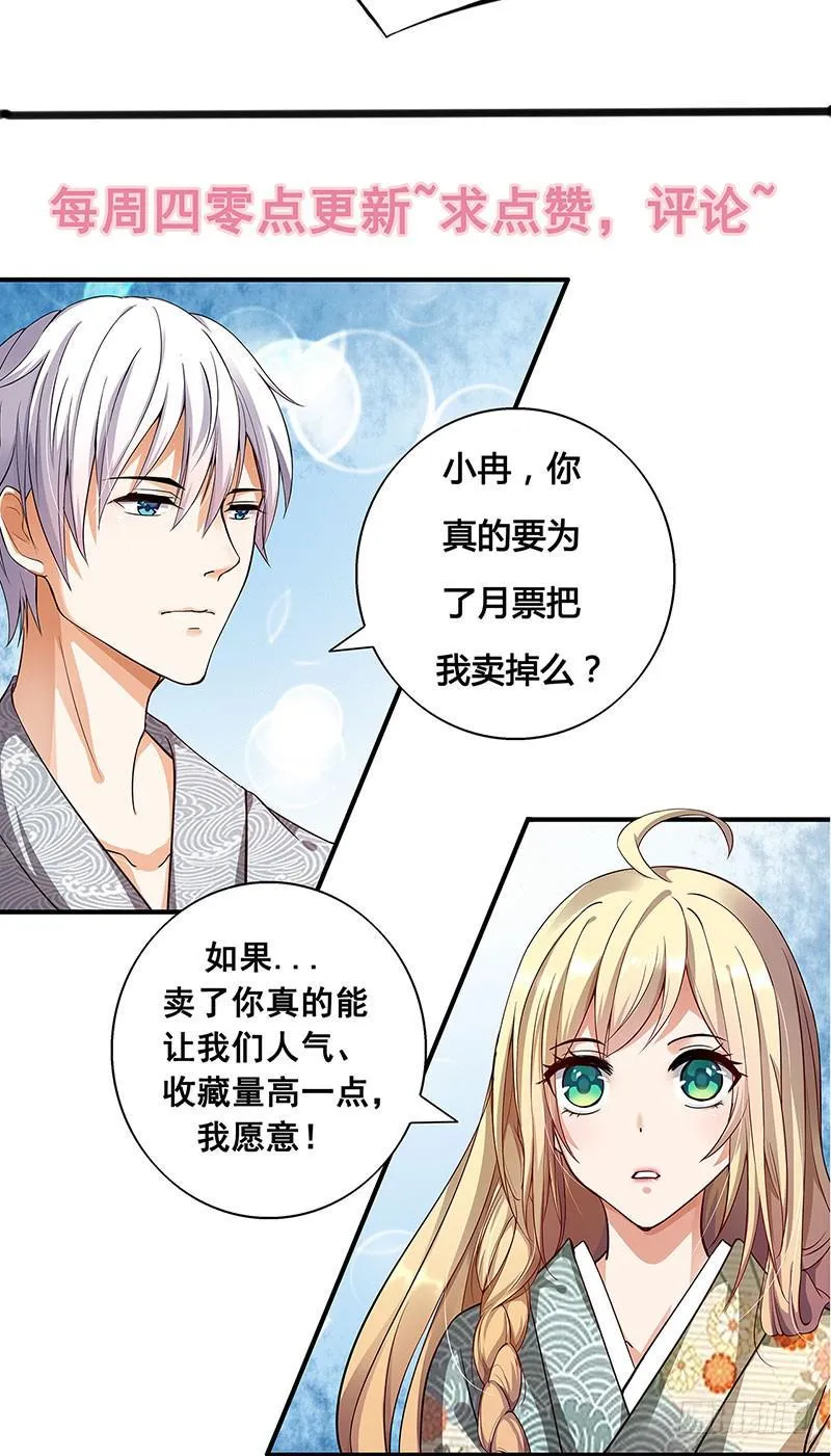 第28话 第52页