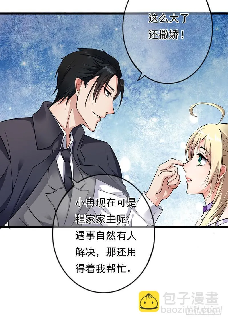 第29话 第10页