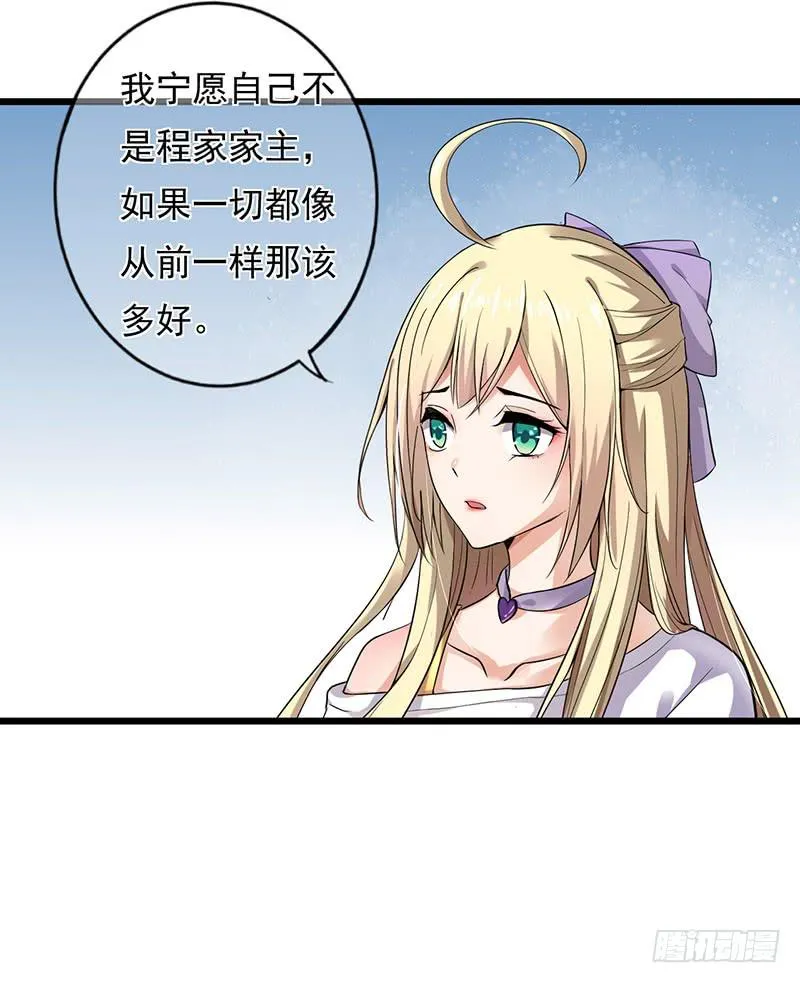 第29话 第11页