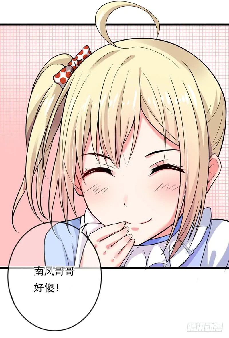 第29话 第15页