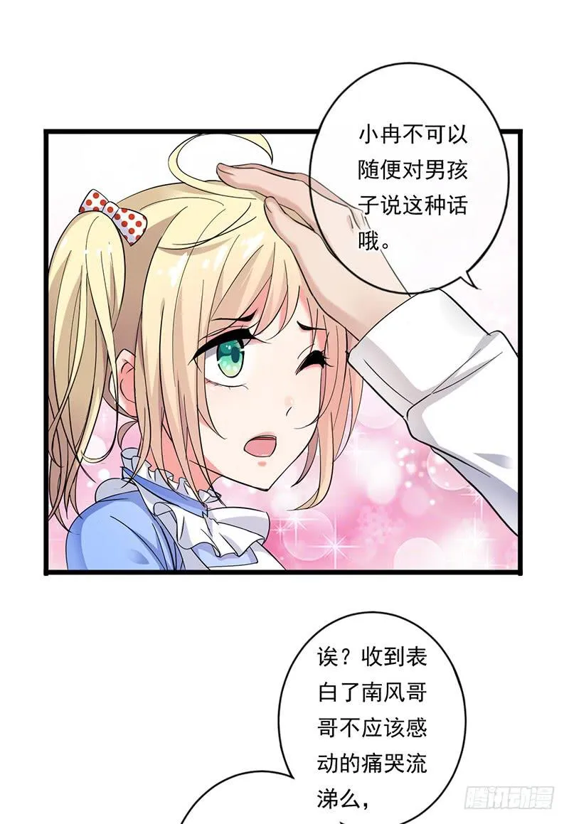 第29话 第29页
