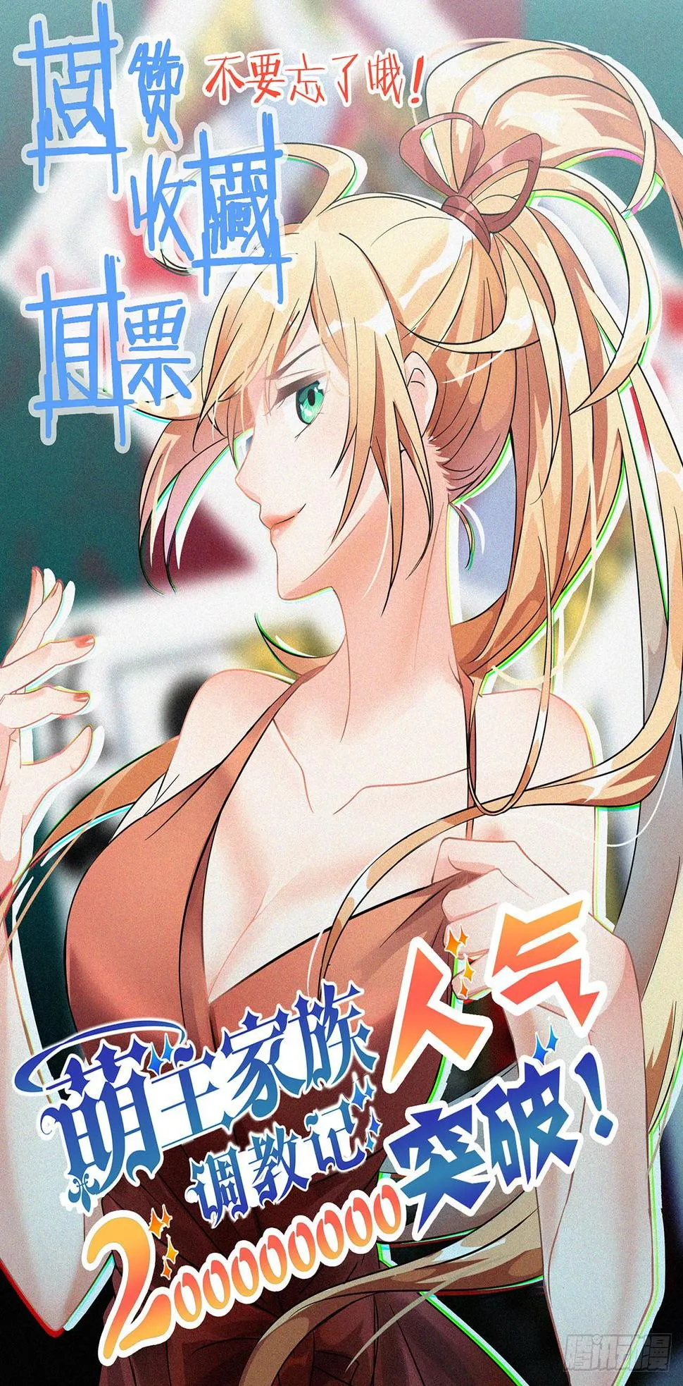 第29话 第49页