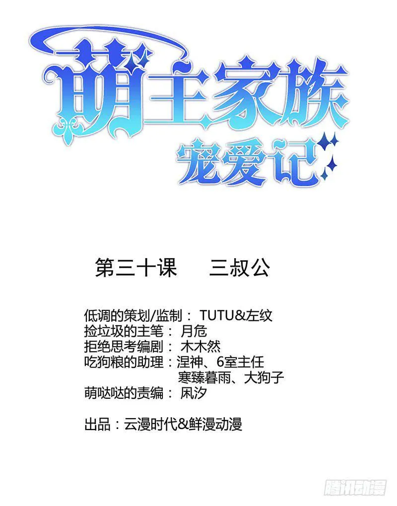 第30话 第1页
