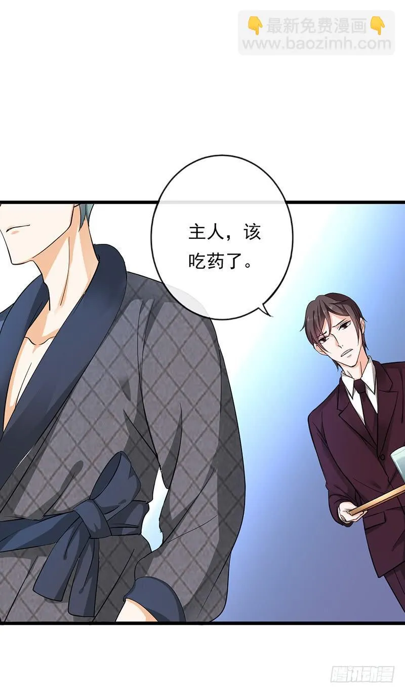 第30话 第4页