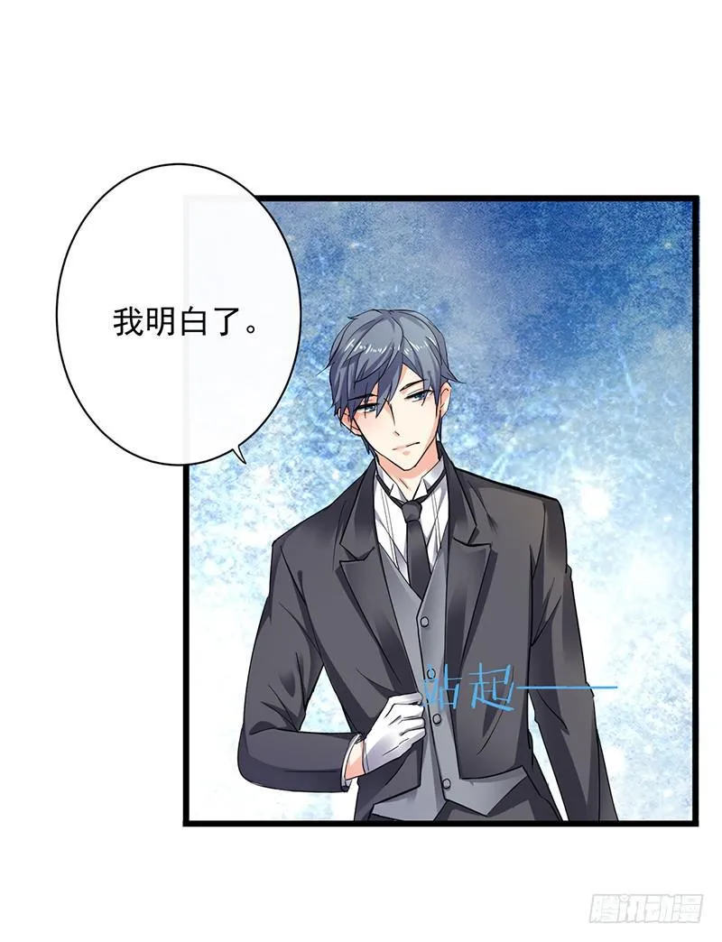 第30话 第27页