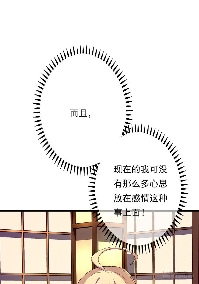 第30话 第30页