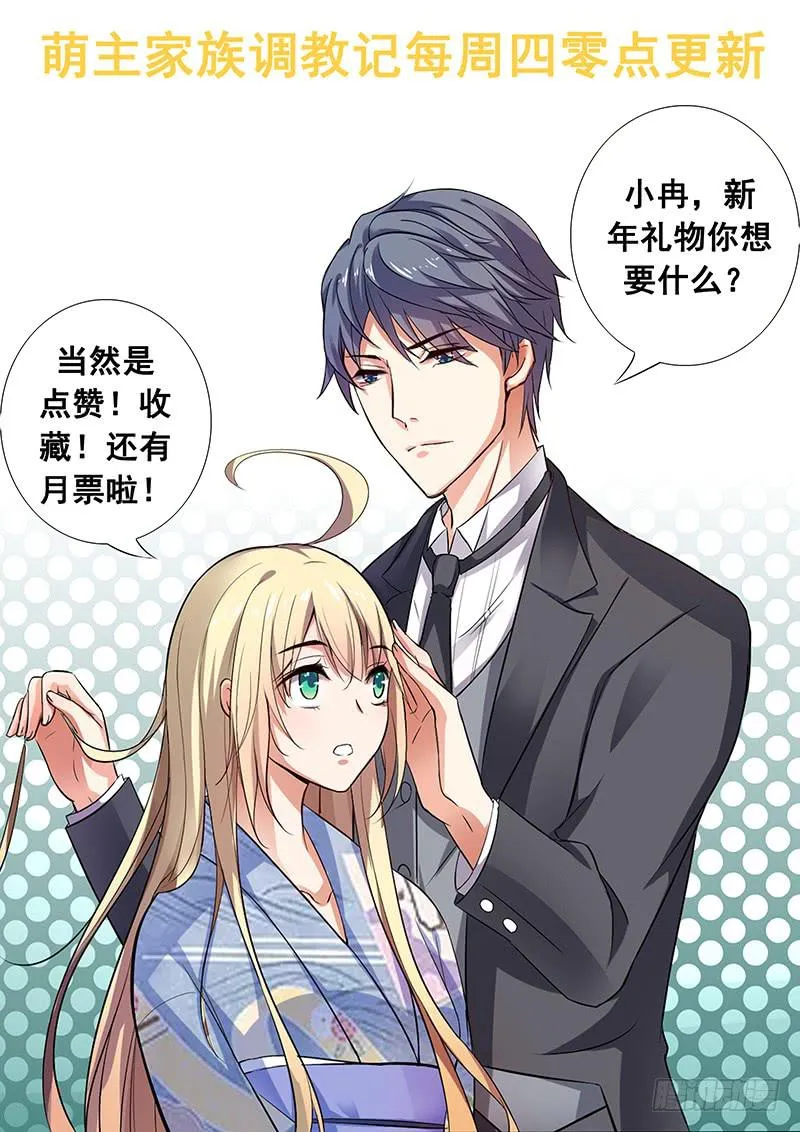 第30话 第32页