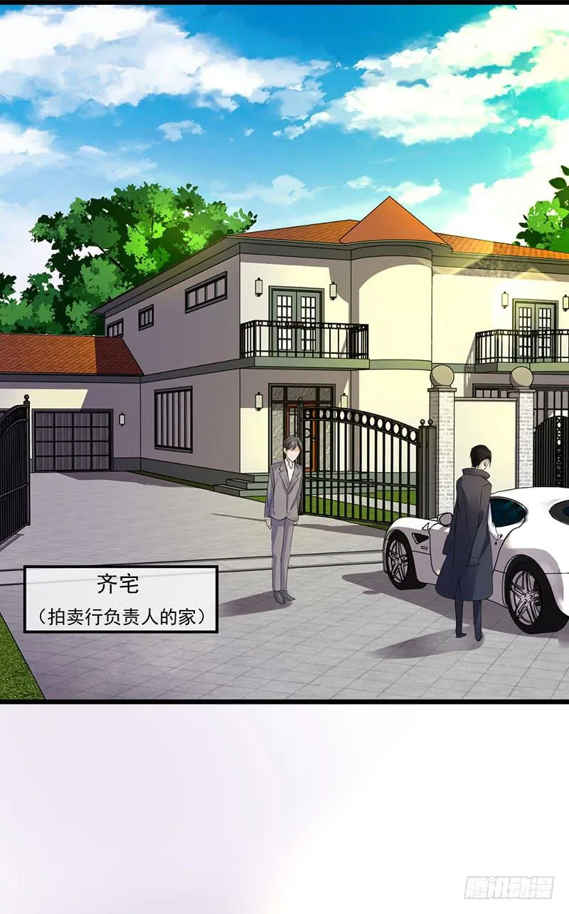 第31话 第2页