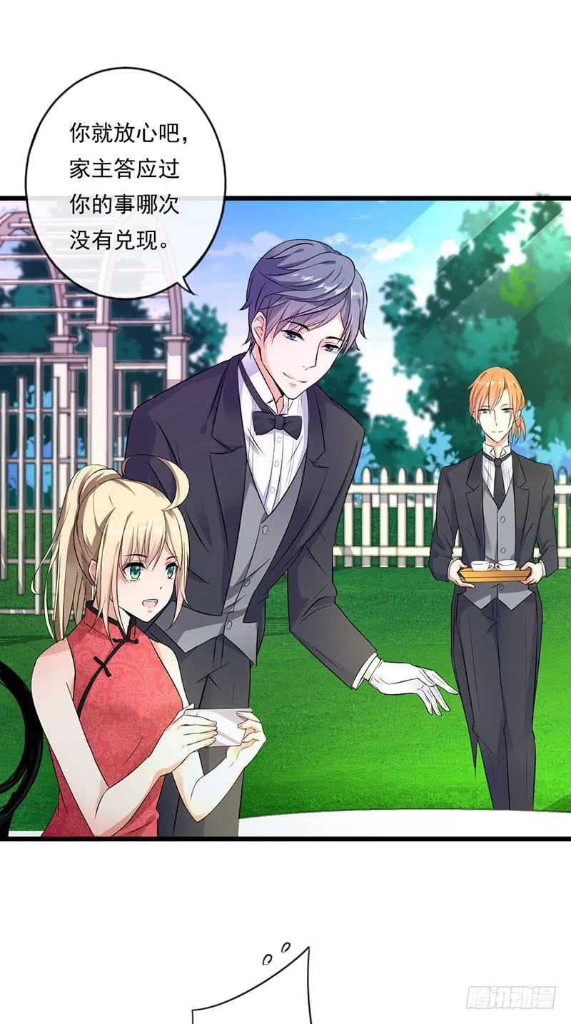 第31话 第26页