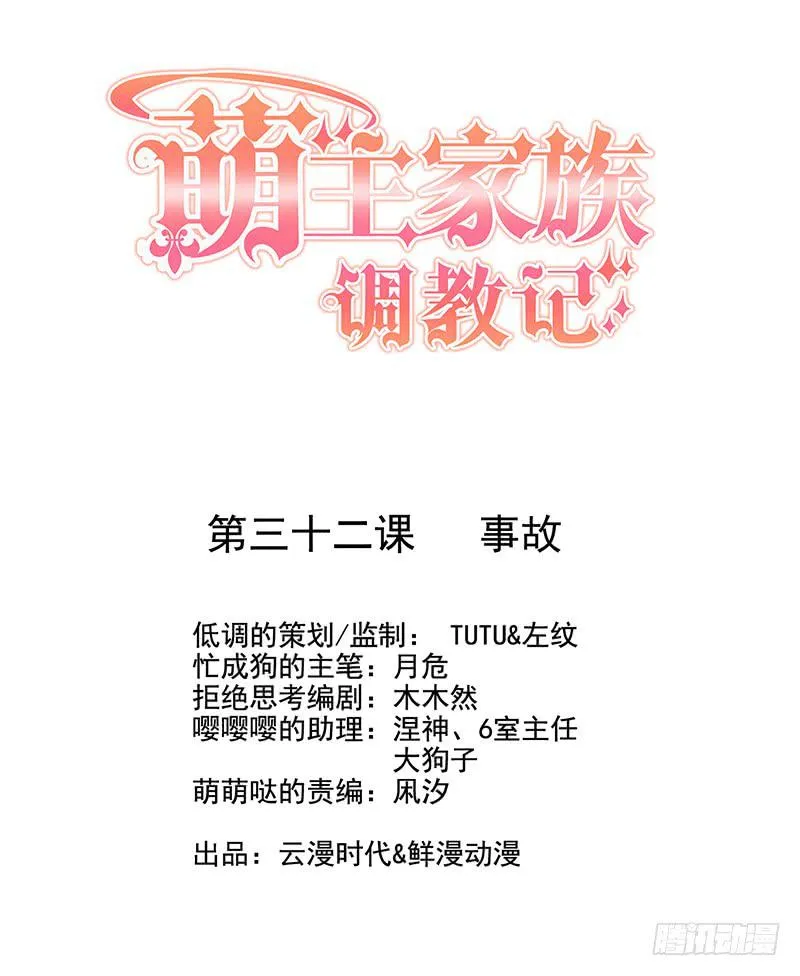 第32话 第1页