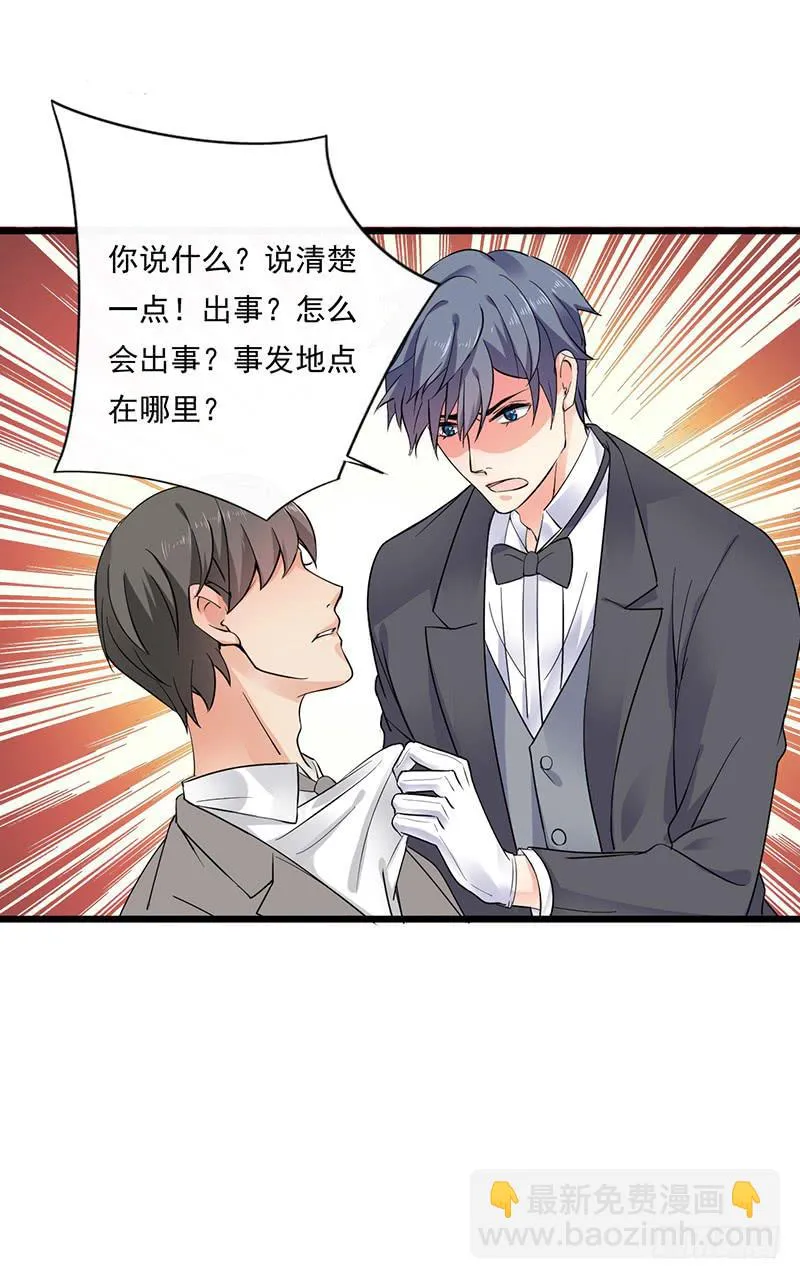 第32话 第2页