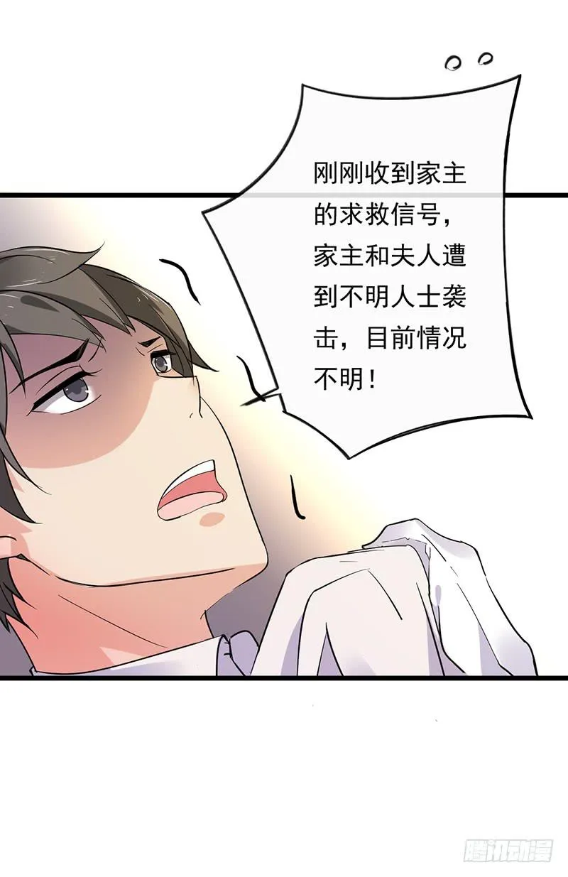 第32话 第5页
