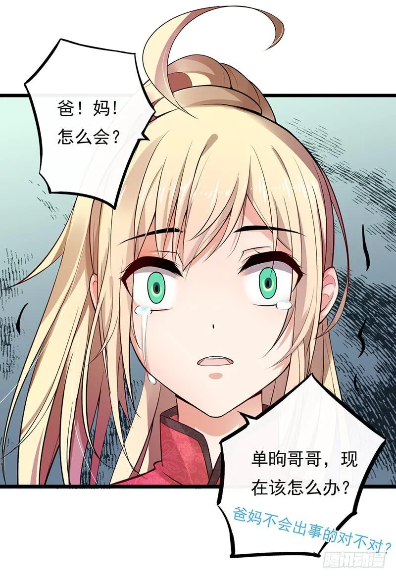 第32话 第7页