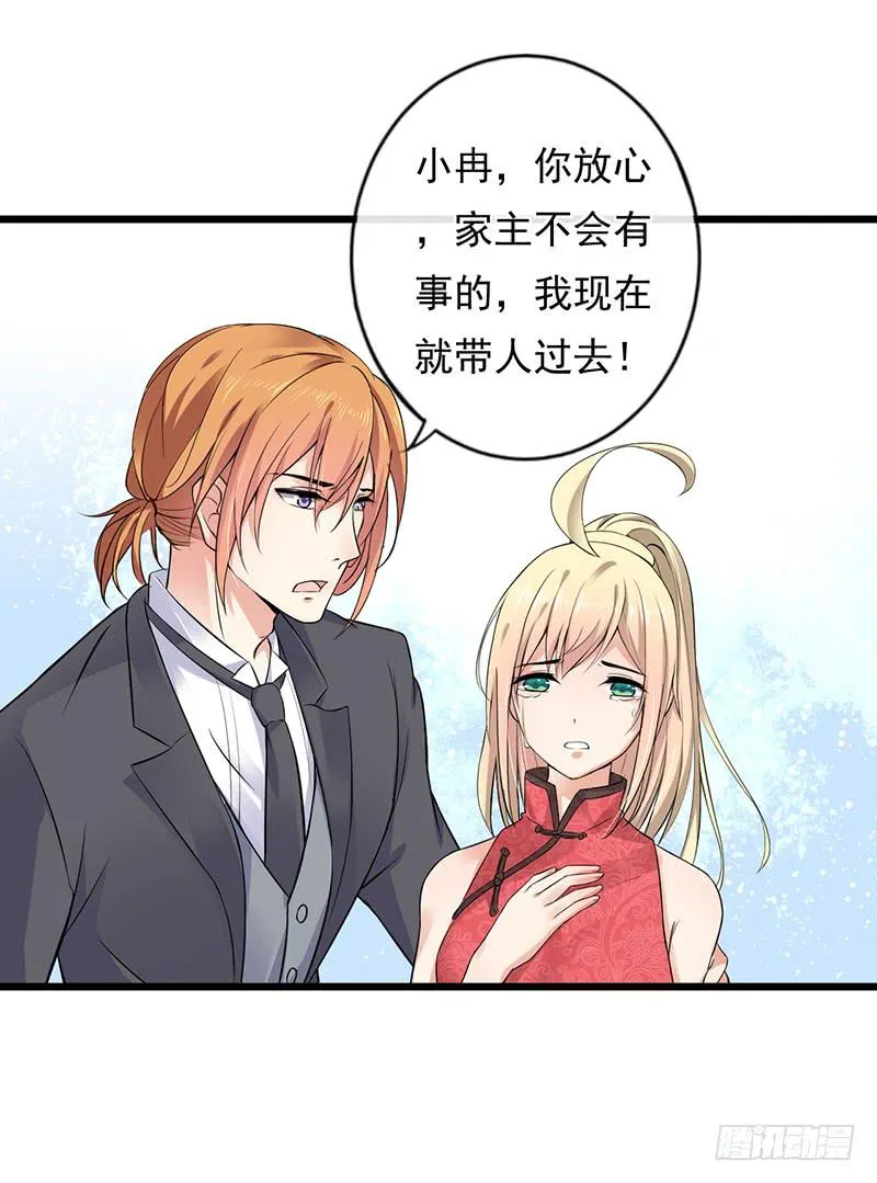 第32话 第8页