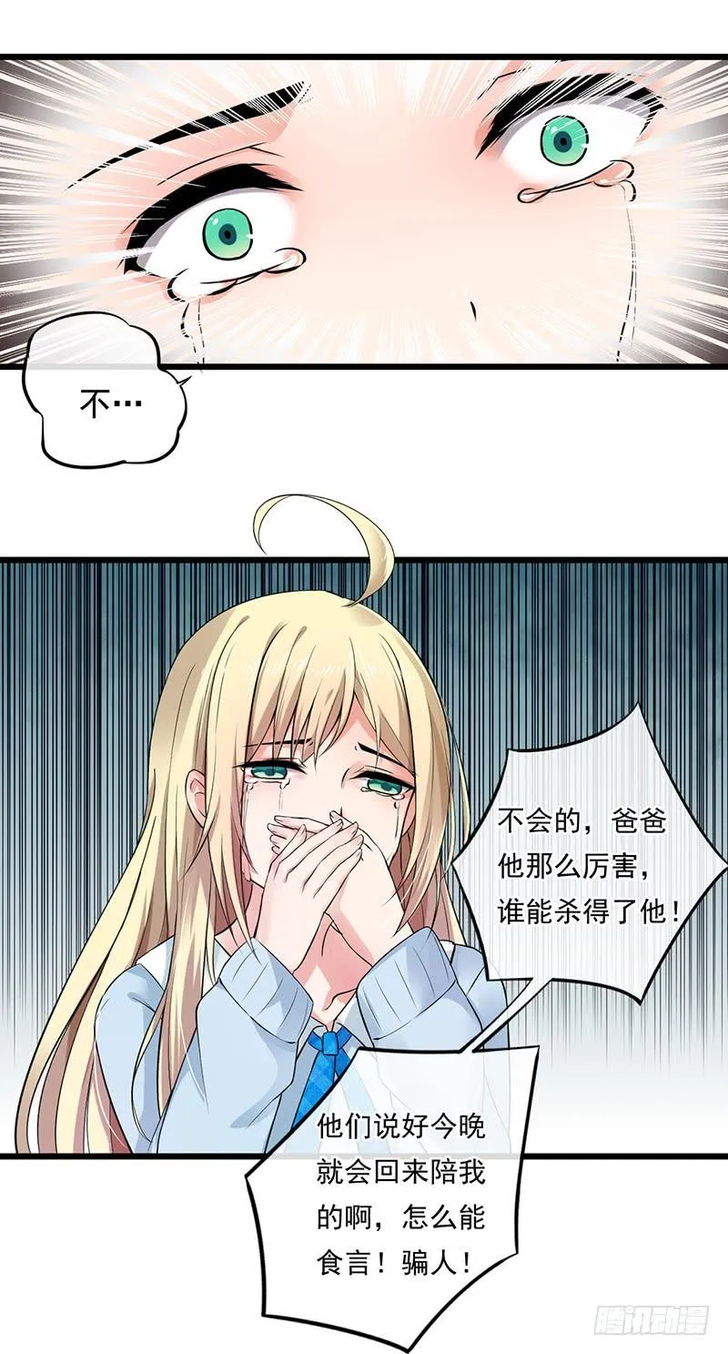 第32话 第19页