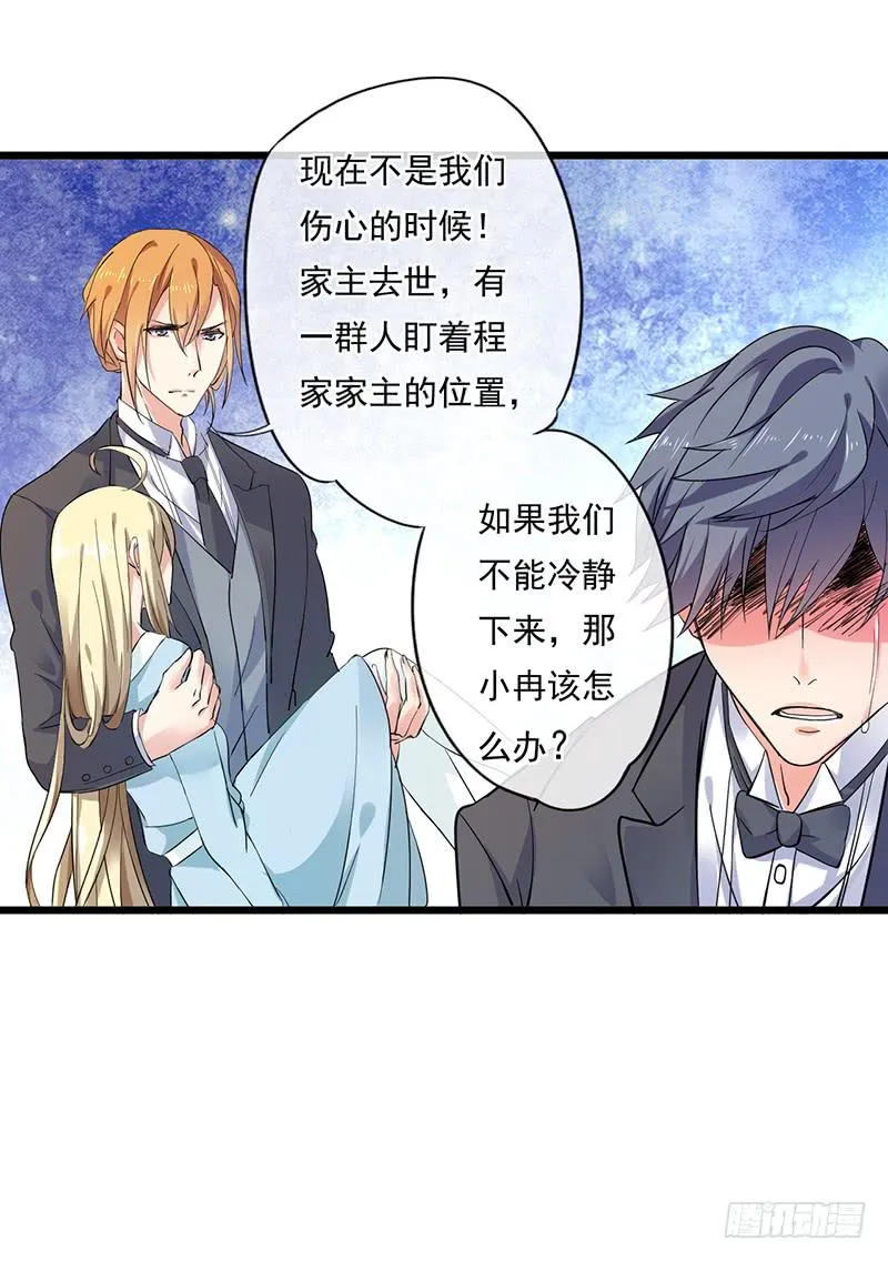 第32话 第27页
