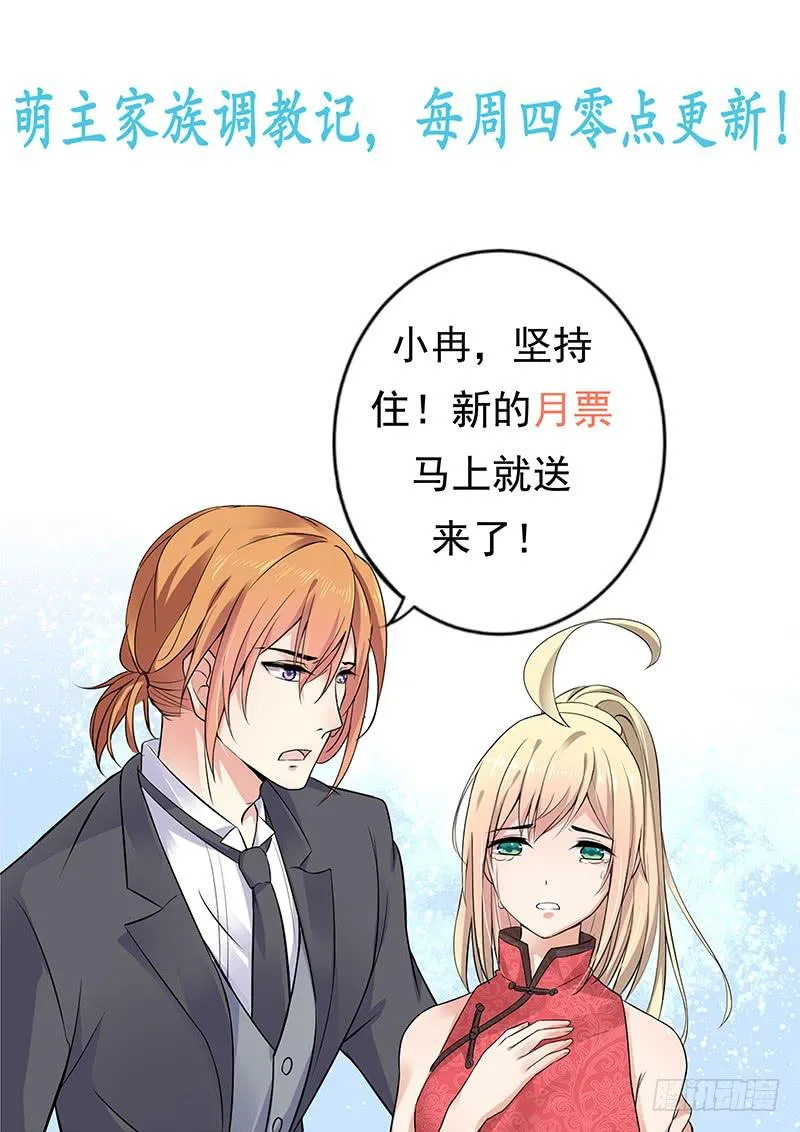 第32话 第30页
