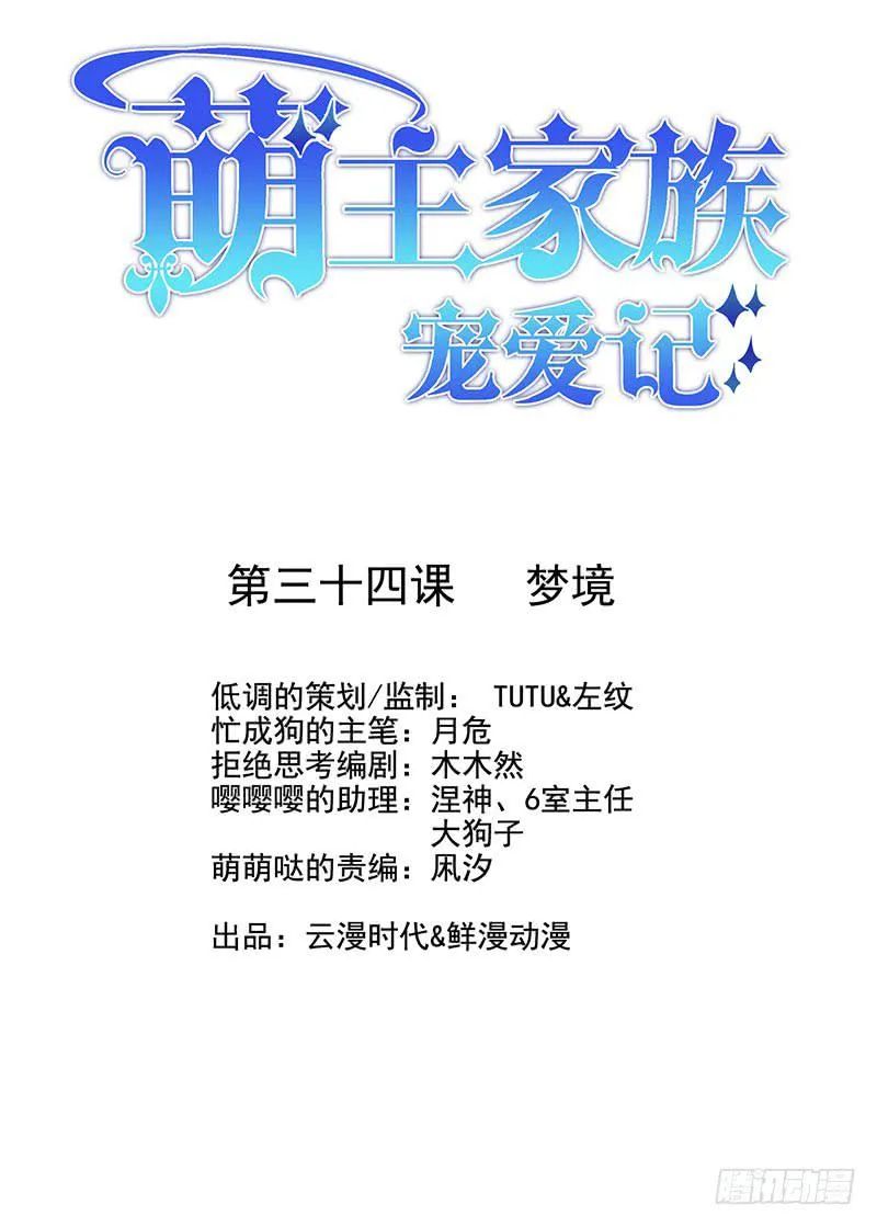 第34话 第1页