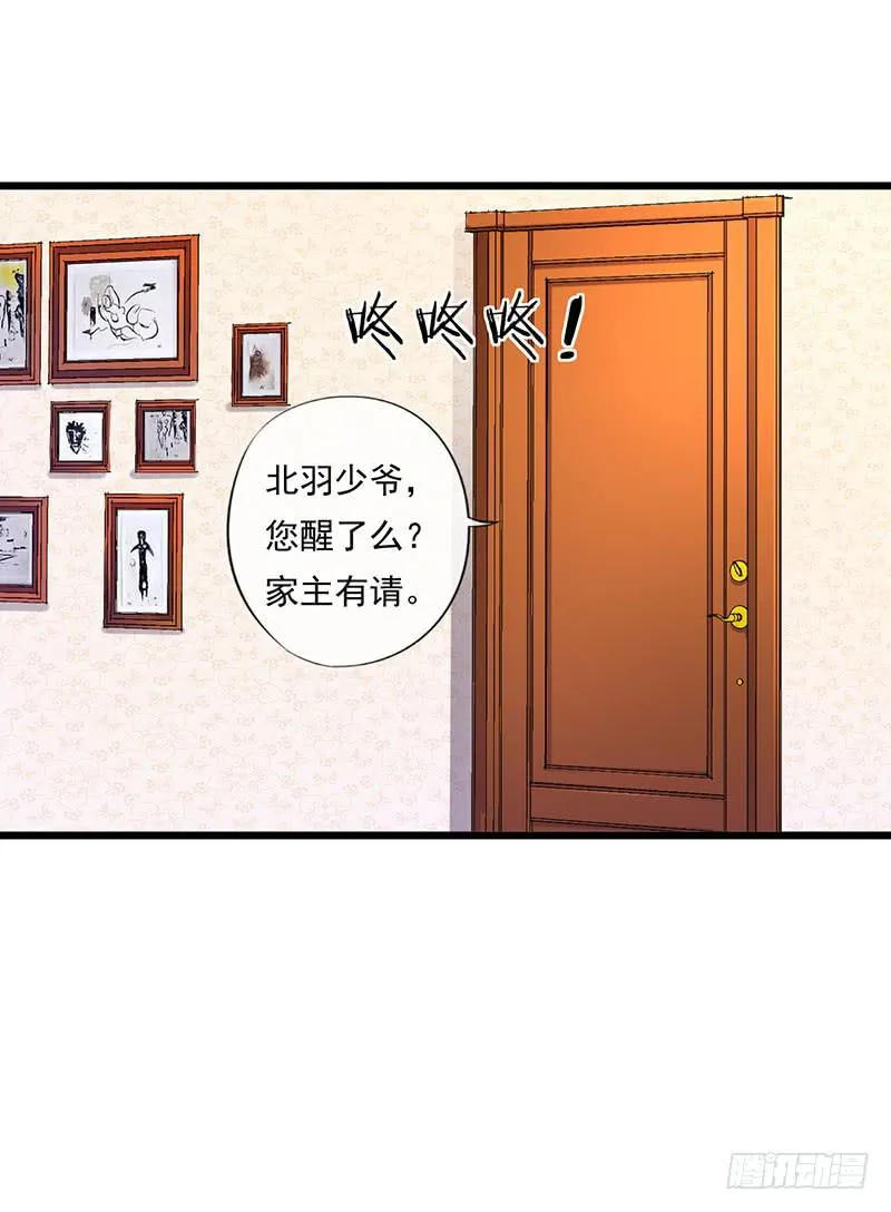 第34话 第28页