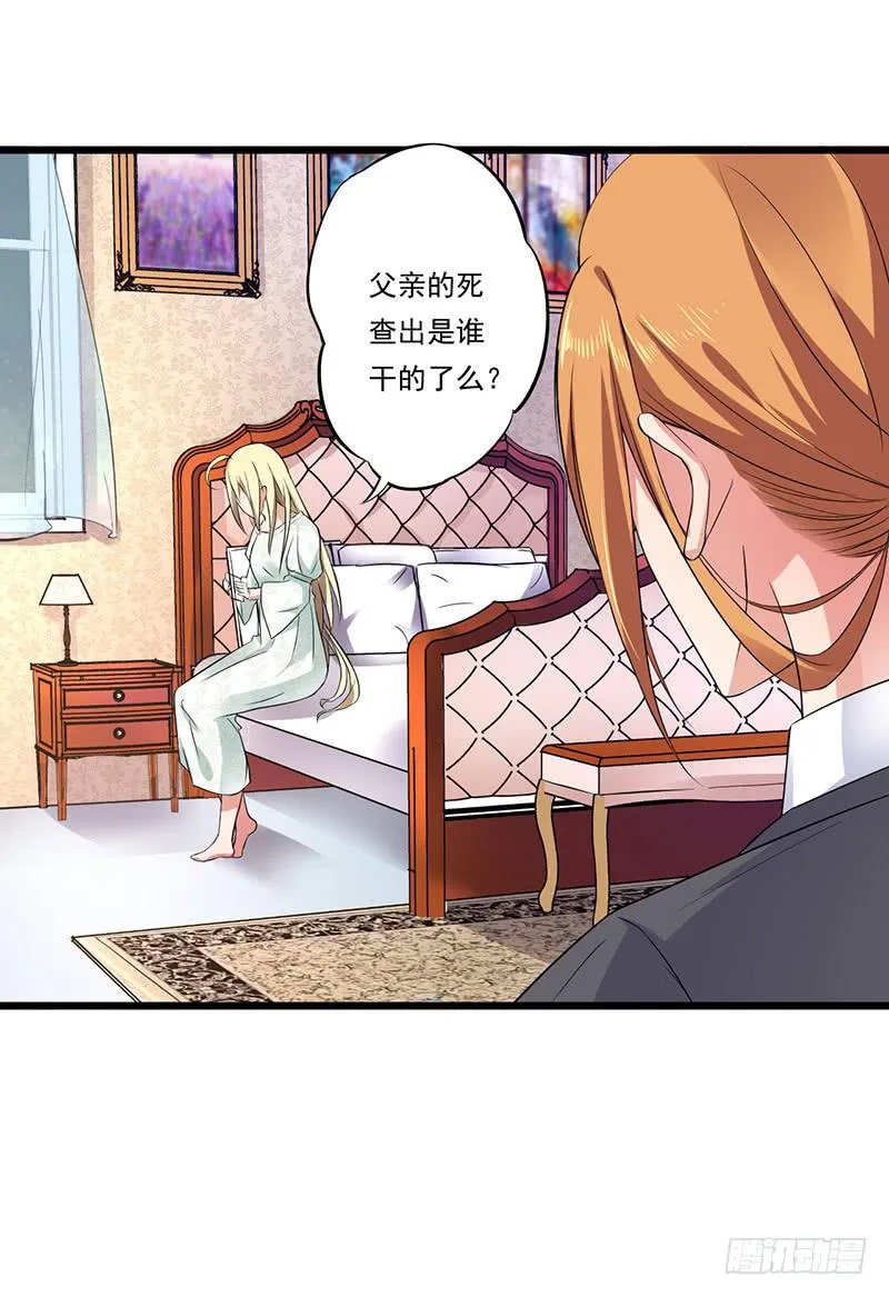 第33话 第7页