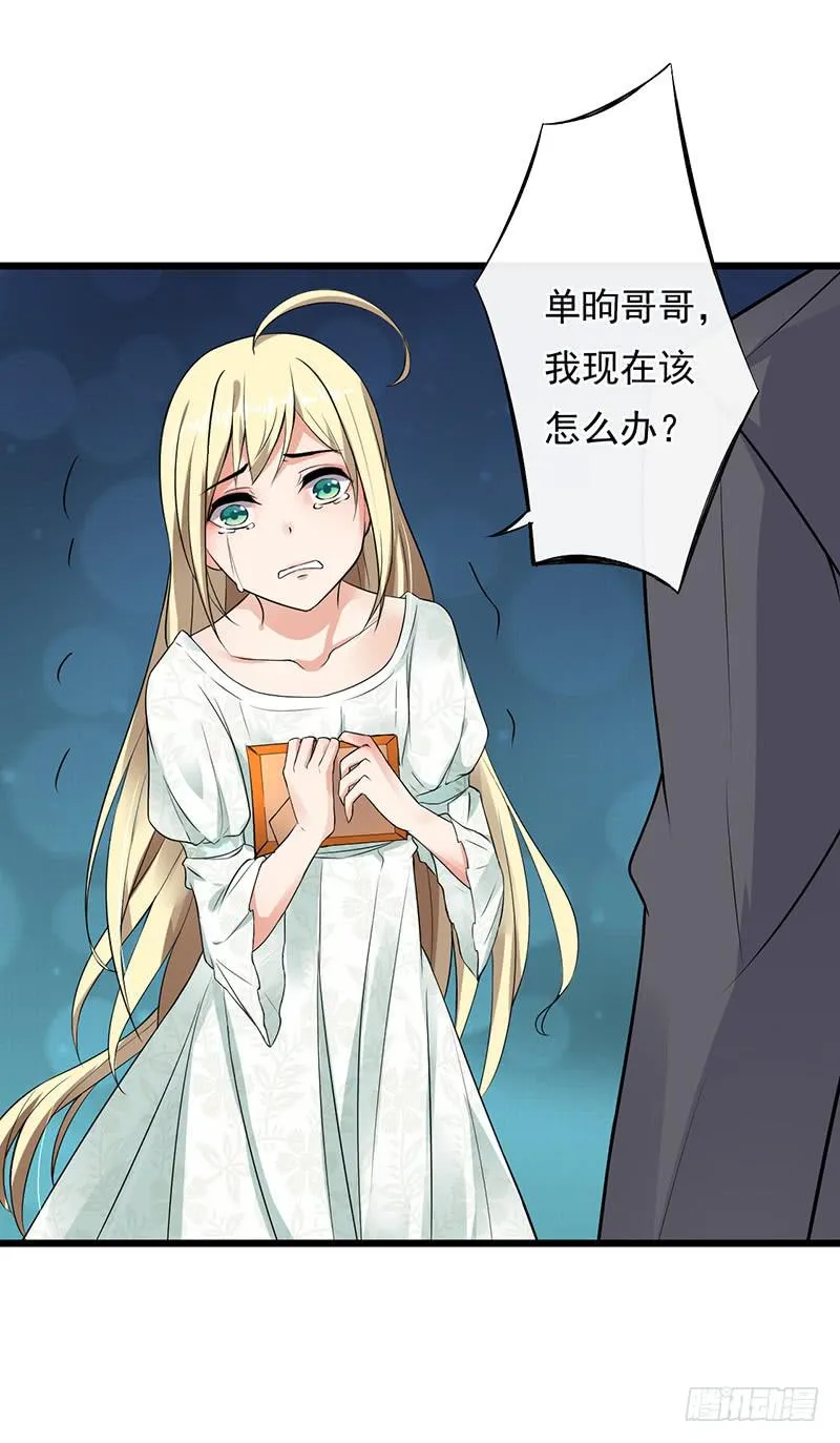 第33话 第9页