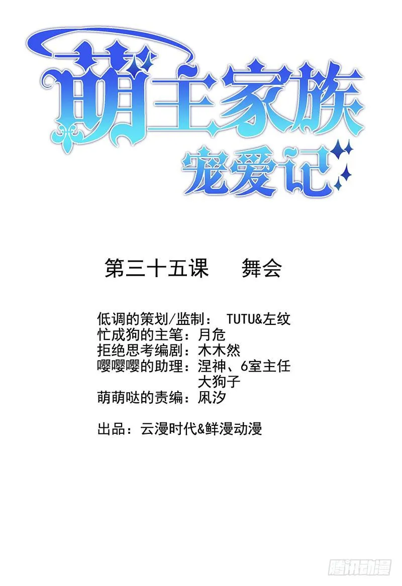 第35话 第1页