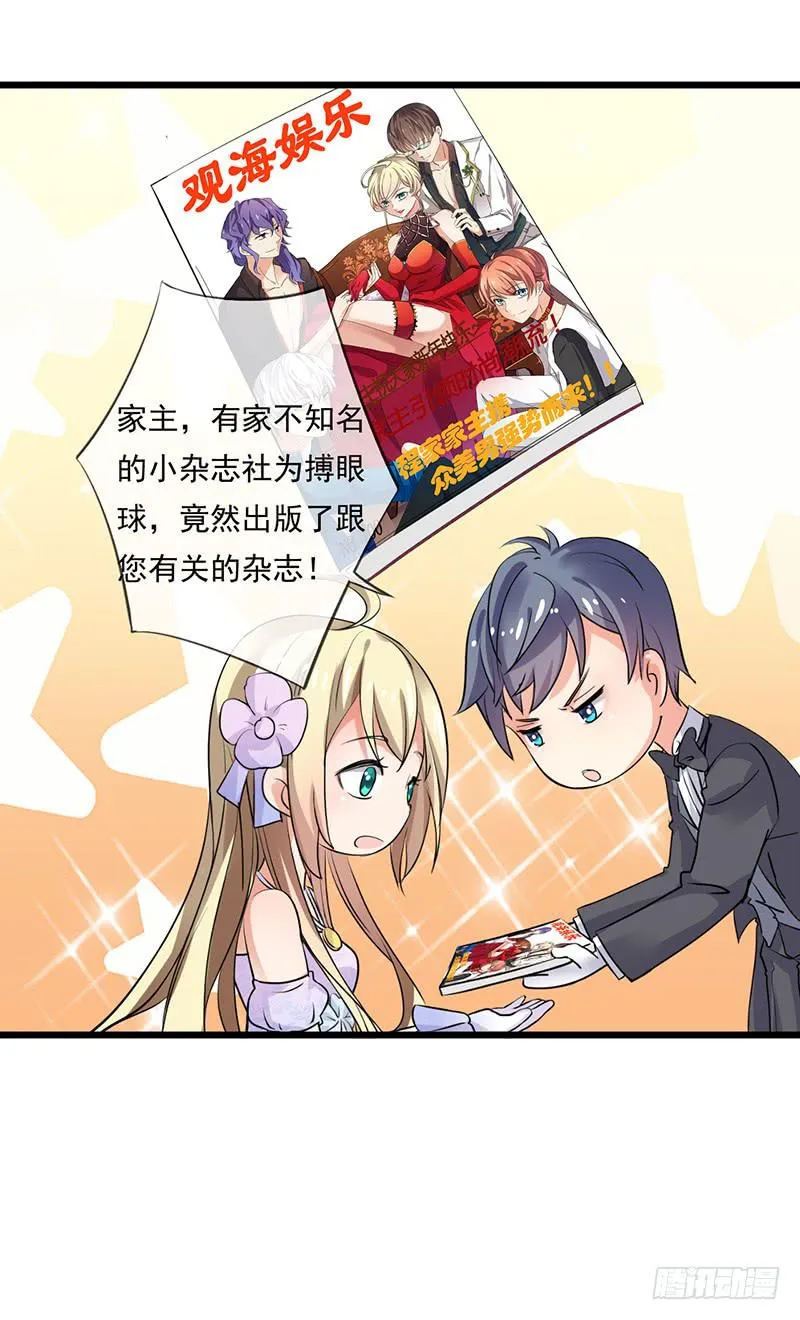 第36话 第14页
