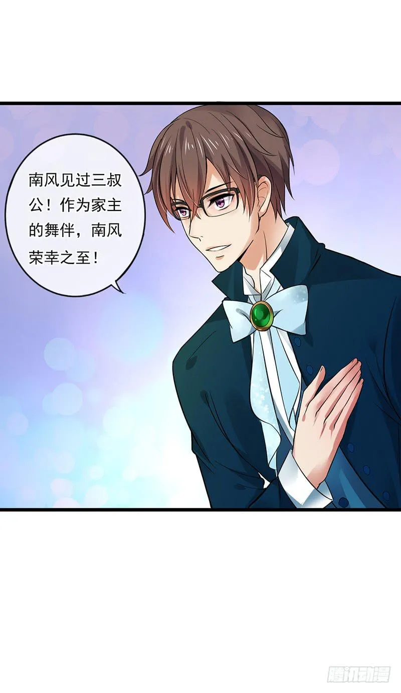 第37话 第5页