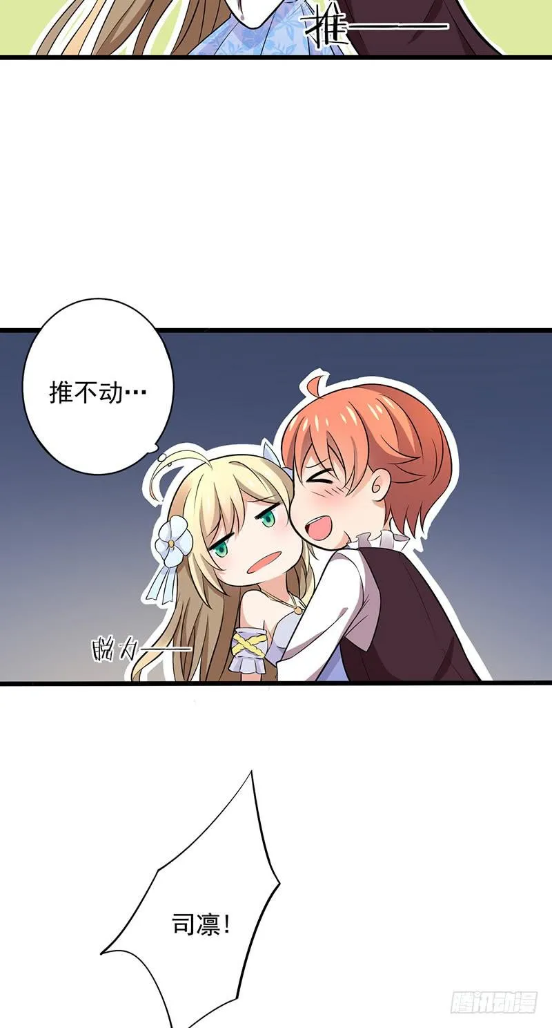 第37话 第34页