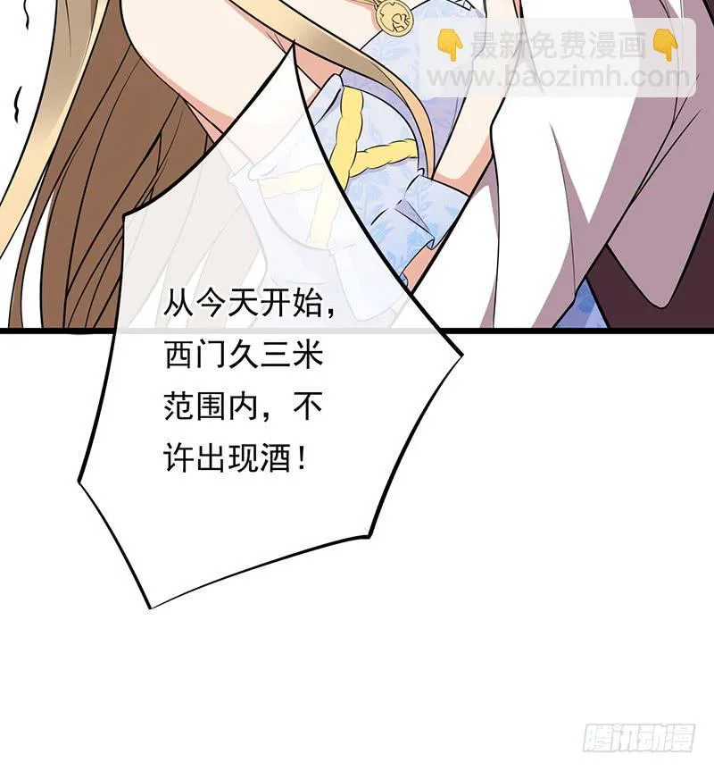 第37话 第36页