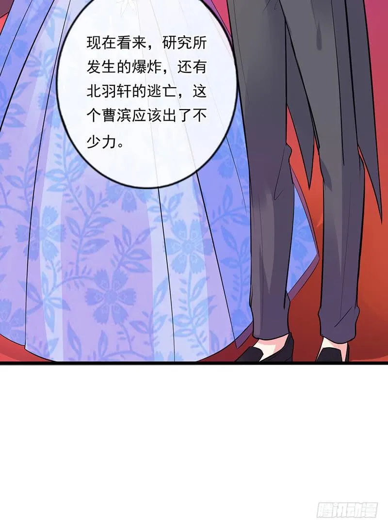 第38话 第9页