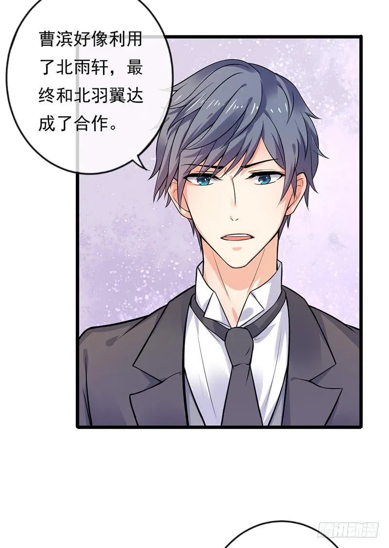 第38话 第11页