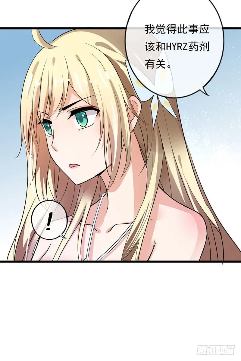 第38话 第12页