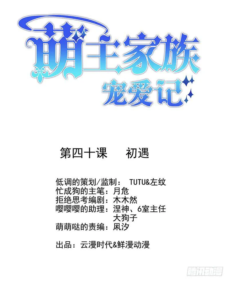 第40话 第1页