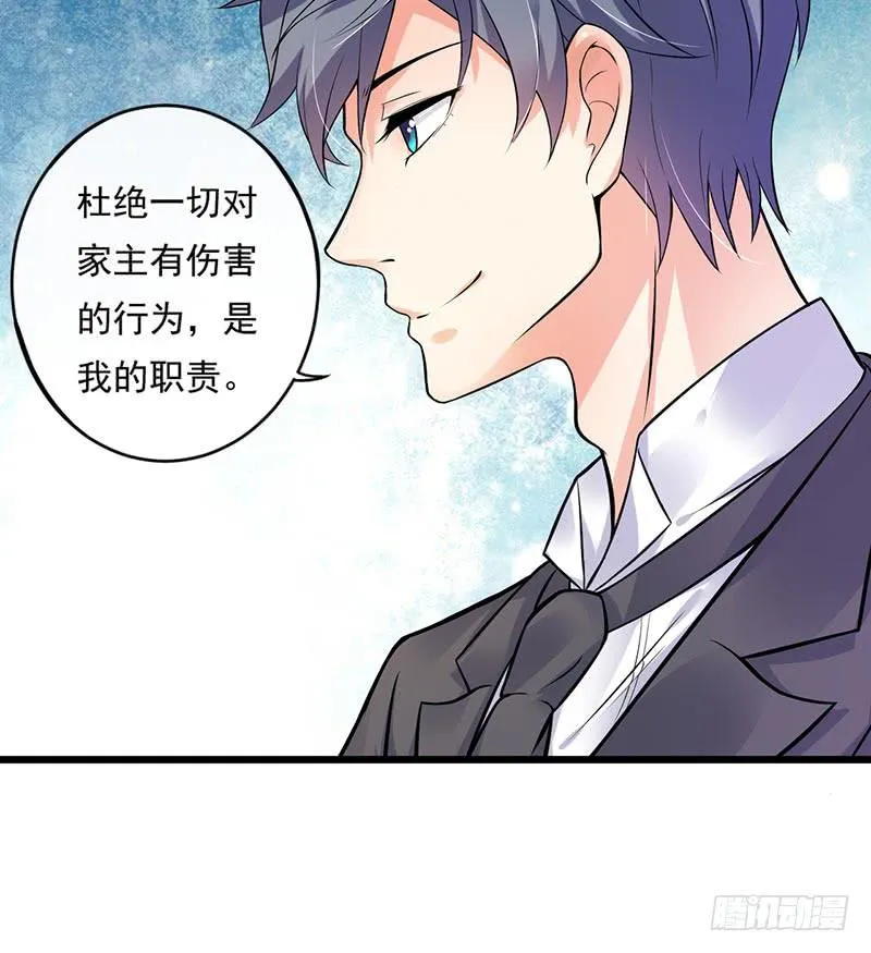 第40话 第8页