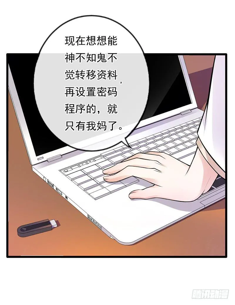 第40话 第14页