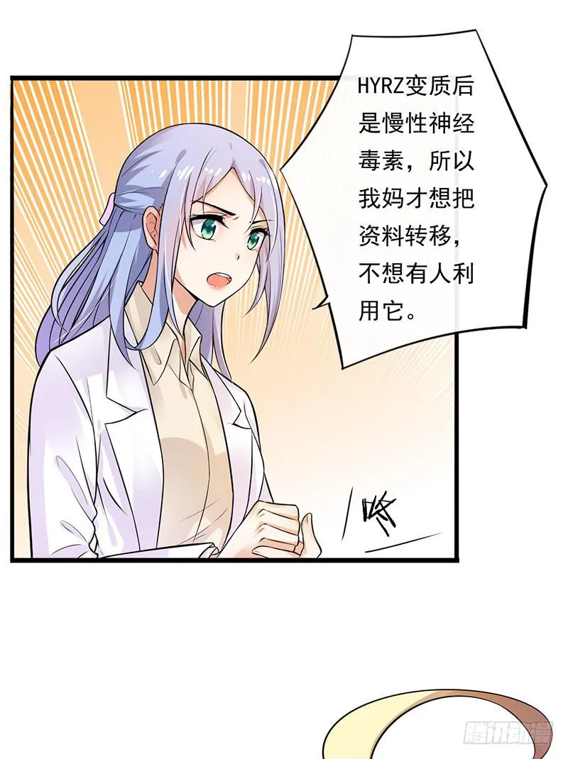 第40话 第17页