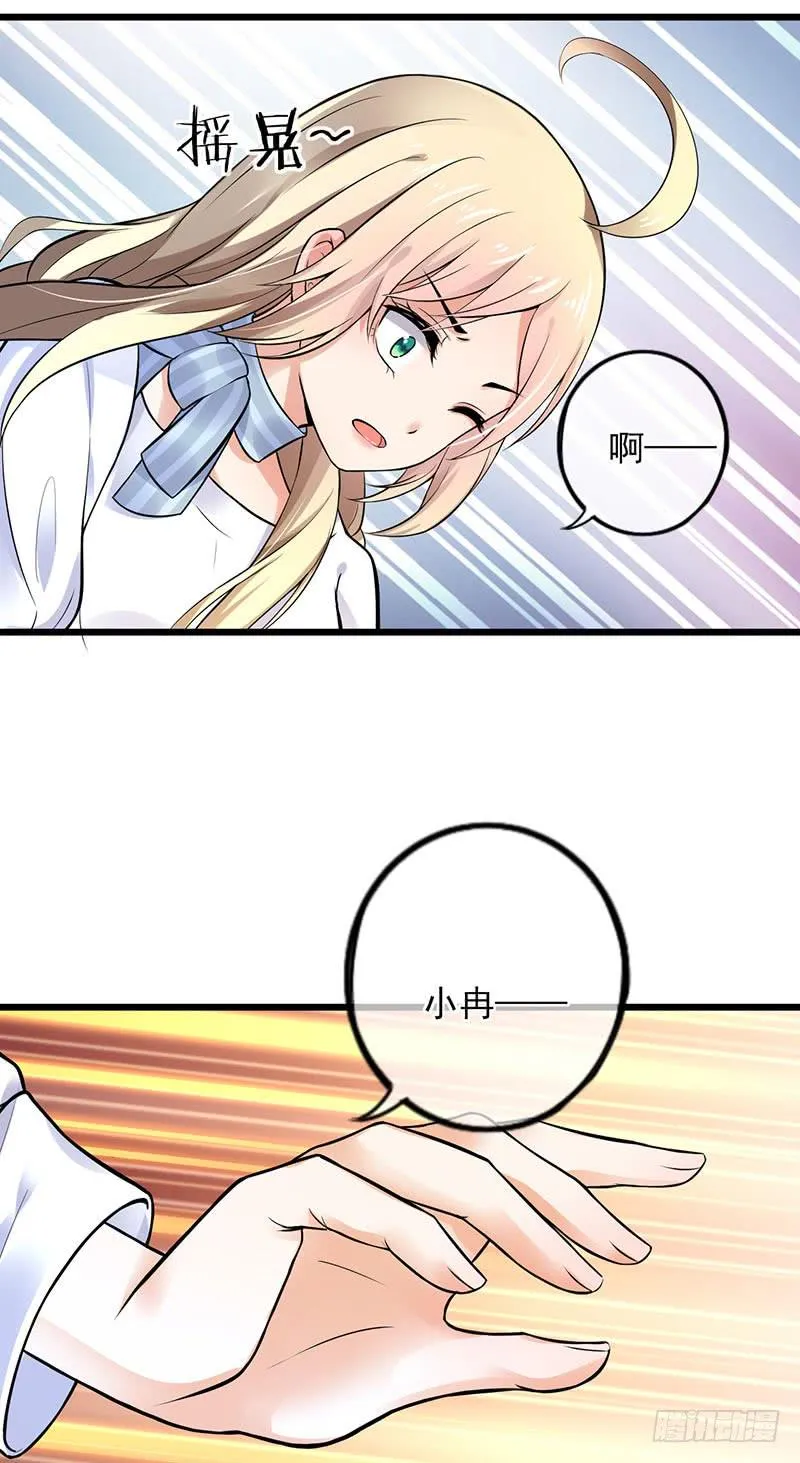 第40话 第23页