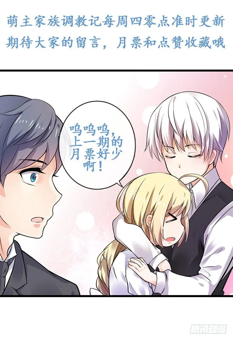 第40话 第36页