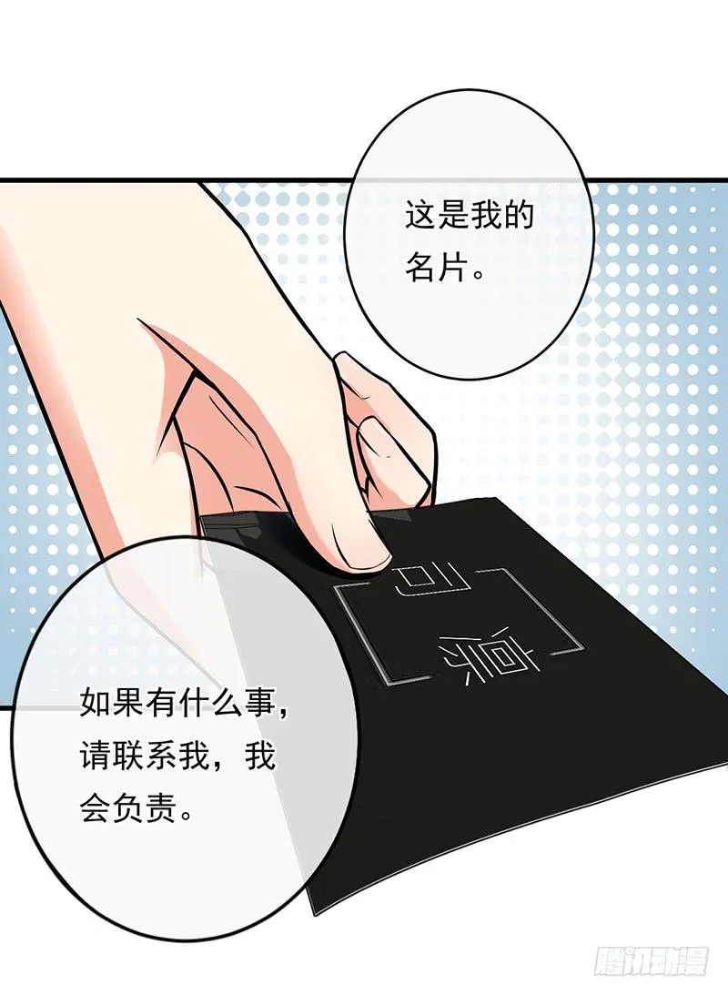 第41话 第14页