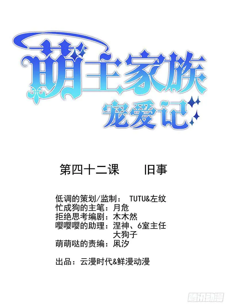 第42话 第1页